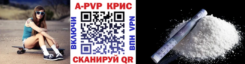 Купить где  Каменка  APVP Соль 
