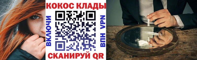 Купить закладки  Каменка  Кокаин 97% 