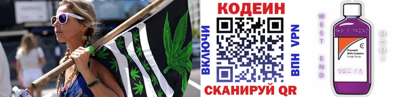 Купить закладки Каменка Кодеиновый сироп Lean Purple Drank